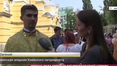 «Пришли, открыли, заняли»: в Киевском патриархате признались, как отбирали храмы УПЦ