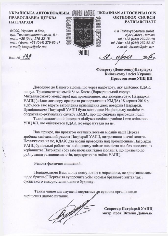 Патриарх Варфоломей отпраздновал Успение Богородицы на своей малой родине 