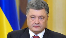 Poroshenko supported an address to Patriarch Bartholomew on granting autocephaly to the Ukrainian Church