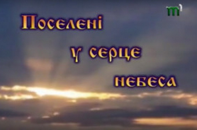 Телеканал «Тиса» покаже фільм про життєвий шлях архієпископа Мукачівського Феодора