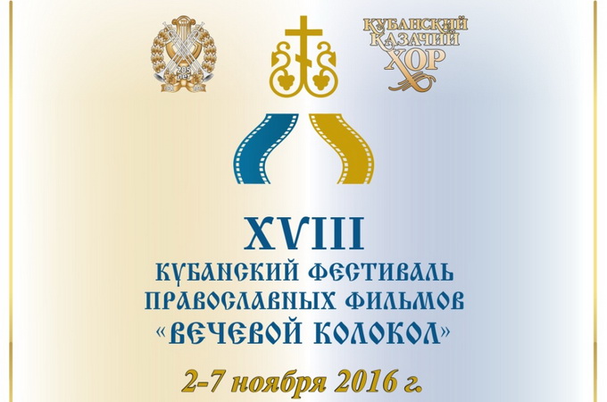 Фільм кінематографістів з Дніпра став лауреатом міжнародного православного фестивалю