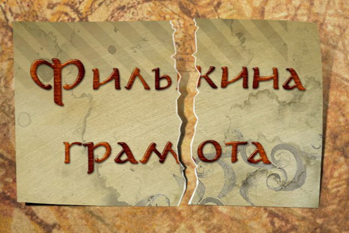 Фількіна грамота для ЗаЄПоЦа: чи розуміє Денисенко, як ризикує?