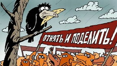 Як християнин повинен ставитись до соціальної несправедливості