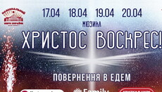 У Київському цирку покажуть «повернення Іісуса Христа в Едем» з фаєрами та трюками