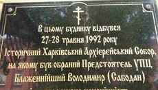 Священний Синод відзначив мужність ієрархів, що зберегли канонічне Православ'я в Україні