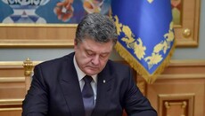 Президент підписав указ про святкування 1030-річчя Хрещення Русі