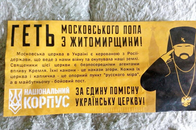 Націоналісти погрожують священику, який встановив пам'ятник князю Володимиру