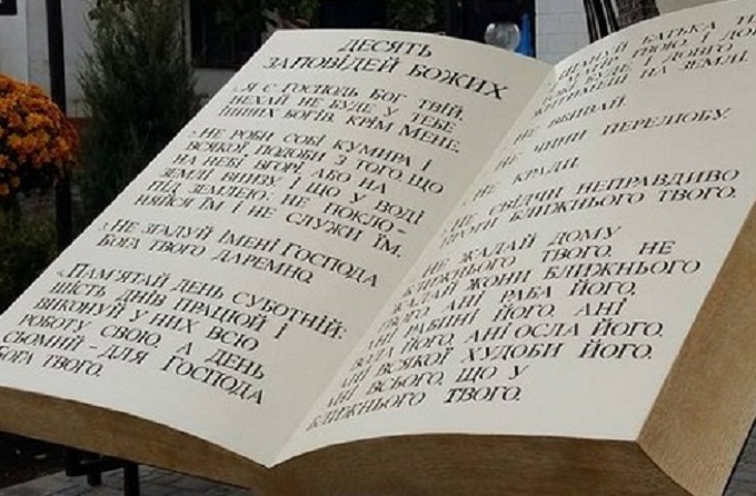 У селищі Доброслав відкрили пам'ятник десяти заповідям