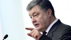 Порошенко заявил, что четыре Церкви раскалывают Украину