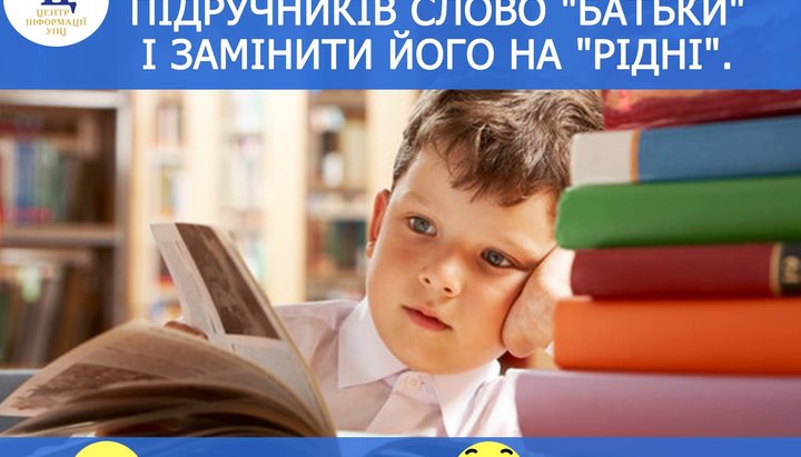 Опитування від УПЦ у Facebook