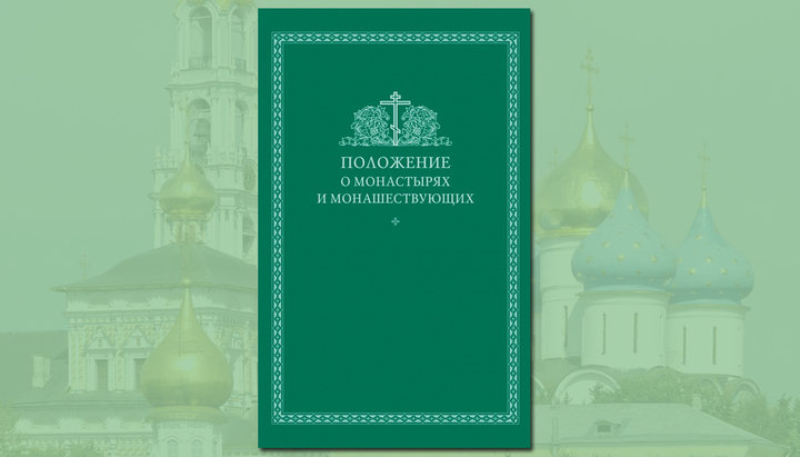 Підсумковий документ Положення був прийнятий у 2017 році