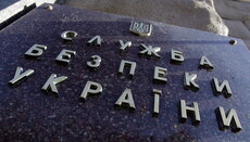 СБУ: брошури про єдність Церкви і розкол розпалюють релігійну ворожнечу