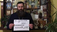 В Сети запустили флешмоб в поддержку священников, вызванных СБУ на допросы