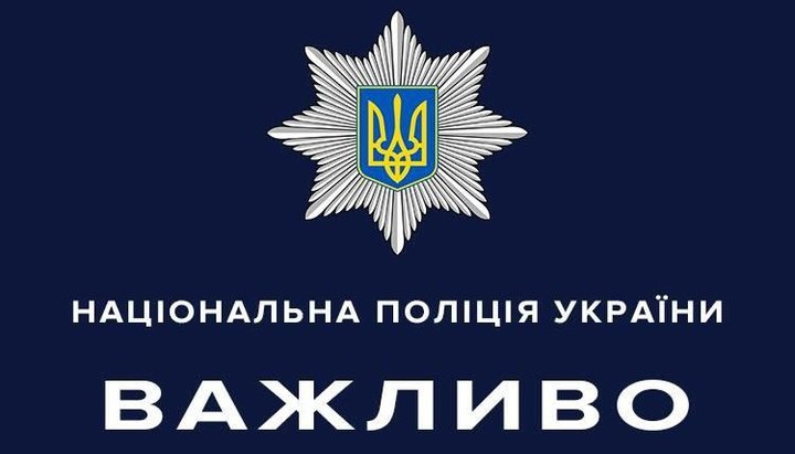 Вінницька обласна поліція офіційно звернулася до органів місцевого самоврядування з роз'ясненням неприпустимості їх втручання в діяльність релігійних громад.