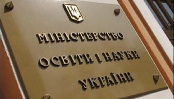 У шкільну програму внесли створення ПЦУ і отримання Томосу