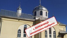 Храм УПЦ в Бережниці планують відібрати на позачерговій сесії сільради