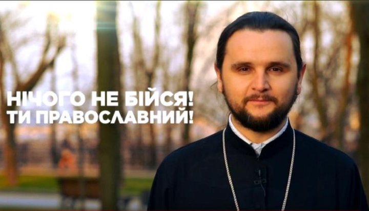 Протоієрей Олександр Клименко став учасником флешмобу на підтримку канонічної Церкви.