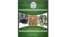 Уникальная выставка к 400-летию Киевских духовных школ откроется в Киево-Печерской лавре