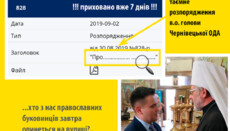 Чернівецька ОДА таємно перереєструвала громаду УПЦ в П'ядиківцях в ПЦУ