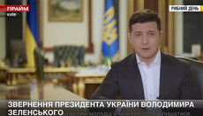 Президент: Ми можемо пишатися тим, як зустріли Пасху