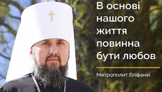 Експерт: Епіфанію миліше привітати Шевчука, ніж говорити про своїх кліриків