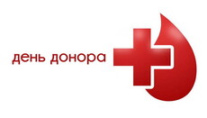 До дня донора в Запорізькій єпархії проходить акція  здачі крові