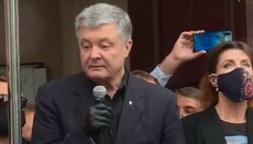 Порошенко заявив, що на нього завели кримінальну справу через Томос ПЦУ