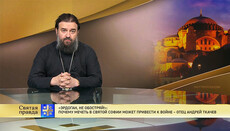 На кожній цеглині Святої Софії – вірш Псалтиря, – протоієрей Андрій Ткачов