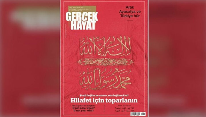 Обкладинка журналу «Gercek Hayat» із закликом до відродження халіфату. Фото: twitter / @ aDilipak