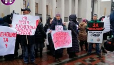 У Києві пройшов мітинг противників законопроекту про обов'язкову вакцинацію