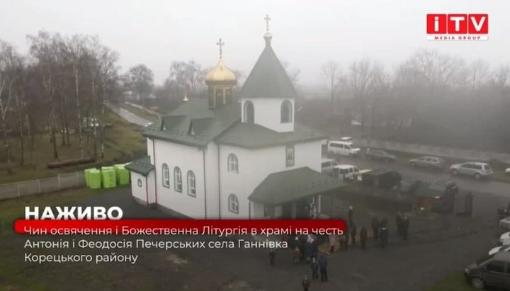 Храм в честь преподобных Антония и Феодосия Печерских в селе Анновка. Фото: скриншот видео со страницы TV media groupв Facebook