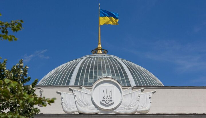 Верховная Рада Украины. Фото: ua.news