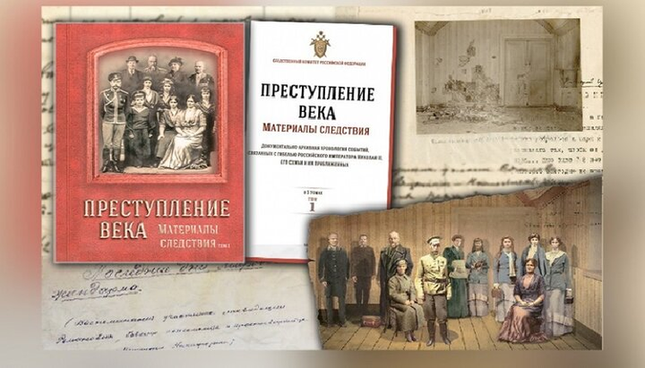 У виданні зібрані результати праці слідчих, вчених, експертів, інших фахівців і дослідників різних напрямів. Фото: sledcom.ru