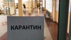 Дві області України увійшли до «помаранчевої» зони карантину