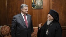 Порошенко обговорив з патріархом Варфоломієм, як далі відбудовувати ПЦУ