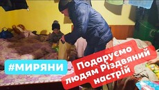 Миряни Чернівців закликають допомогти нужденним сім'ям