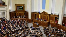 Рада опубликовала текст законопроекта о запрете УПЦ