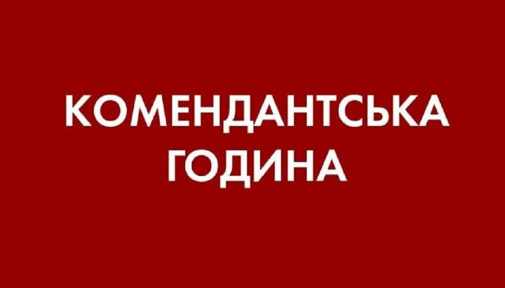 У містах України вводять цілодобову комендантську годину перед 9 травня