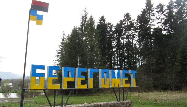 В’їзд до Берегомету Чернівецької області. Фото: Facebook-сторінка Берегометська селищна рада