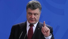 Порошенко: Чекаємо, що до кінця року Конституційний Суд перейменує УПЦ