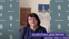 Я 27 років ходила в УПЦ КП, але мені розплющили очі, – парафіянка з Рівного