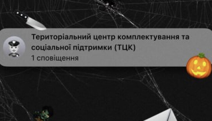 Скриншот із повідомленням із «Дії». Фото: «Страна»