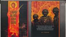 У центрі Москви влаштували виставку про «сво» з іконами Христа