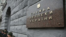 У СБУ прокоментували блокування СПЖ