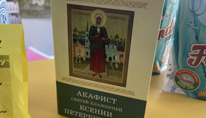 Акафіст блаженній Ксенії Петербурзькій на прилавку відділення Укрпошти. Фото: ua.news 