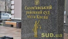 Адвокат розповів, як у суді в справі СПЖ порушується право на захист