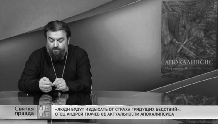 Протоієрей Андрій Ткачов виступає із «проповіддю» на церковному каналі РПЦ. Фото: скриншот відео каналу Царьград