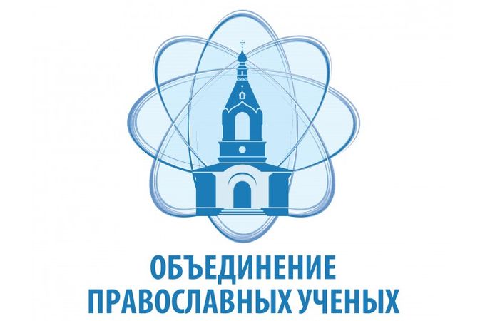 У Німеччині, Польщі, Росії та Білорусі пройде міжнародна конференція «Православний учений в сучасному світі»