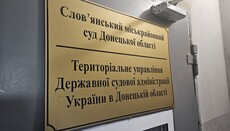 9 липня у Слов'янську відбудеться черговий суд у справі митрополита Арсенія