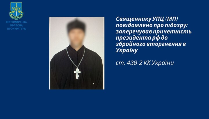 The accused priest from the Zhytomyr Eparchy. Photo: Prosecutor's Office